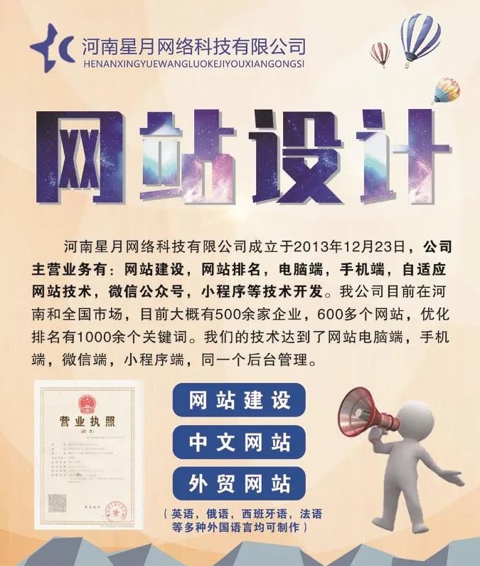 漯河企业网站开发,去哪找靠谱的开发公司? 第3张 漯河企业网站开发,去哪找靠谱的开发公司? 第3张