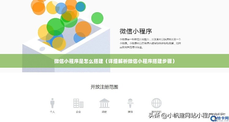 公众号怎样插入小程序,公众号插入小程序教程 第1张 公众号怎样插入小程序,公众号插入小程序教程 第1张