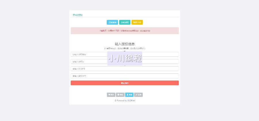 php网站授权怎么弄，php授权系统源码免费下载