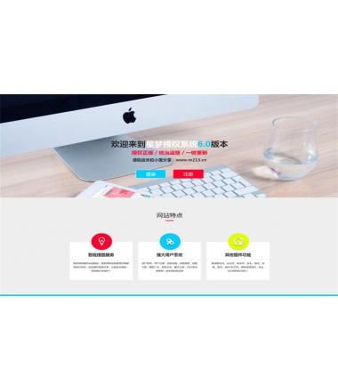 php网站授权怎么弄,php授权系统源码免费下载 第2张 php网站授权怎么弄,php授权系统源码免费下载 第2张
