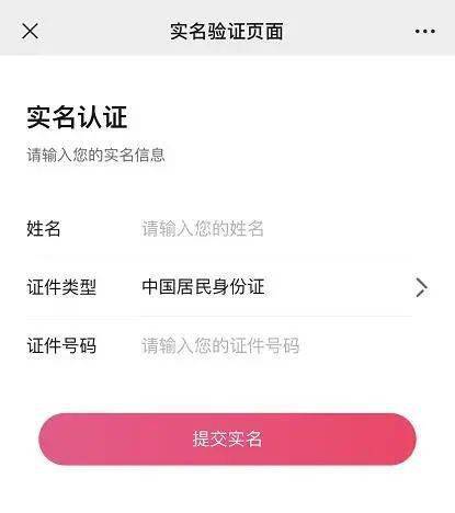 如何快速查询并确认域名是否已进行实名认证? 第3张 如何快速查询并确认域名是否已进行实名认证? 第3张