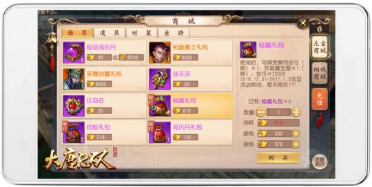 大唐无双配置要求是多少?电脑配置要求低吗 第2张 大唐无双配置要求是多少?电脑配置要求低吗 第2张