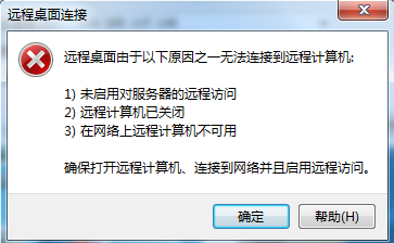 服务器远程不了怎么办,服务器远程连接失败频繁重启原因 第1张 服务器远程不了怎么办,服务器远程连接失败频繁重启原因 第1张