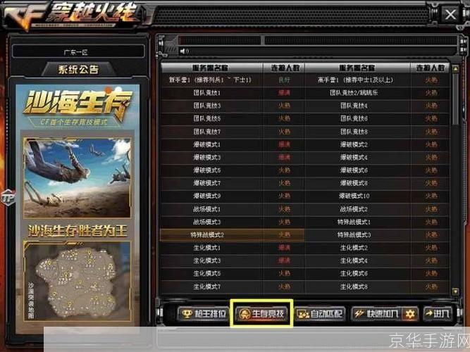 cf游戏最低配置要求是什么?如何确保流畅体验? 第1张 cf游戏最低配置要求是什么?如何确保流畅体验? 第1张