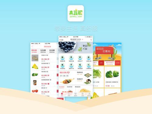 超市app开发商,超市app开发公司哪家好 第1张 超市app开发商,超市app开发公司哪家好 第1张