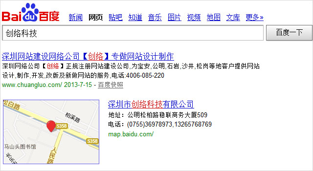 官网开发公司地址之谜,揭秘其具体位置与联系方式 第2张 官网开发公司地址之谜,揭秘其具体位置与联系方式 第2张