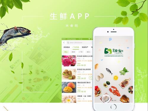 超市app开发商,超市app开发公司哪家好 第3张 超市app开发商,超市app开发公司哪家好 第3张