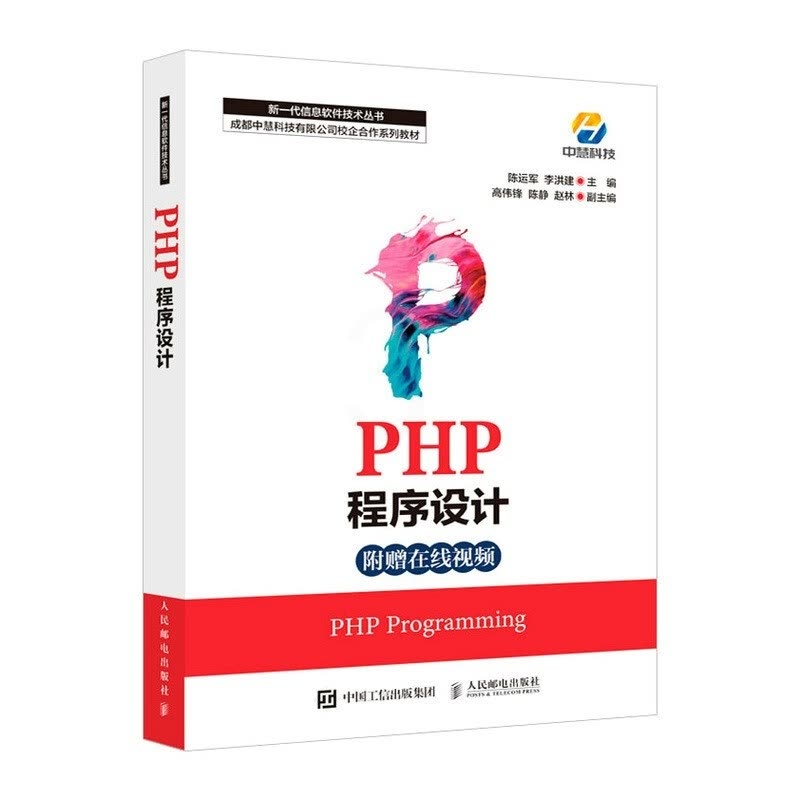 php网站开发书籍哪本好?php网站开发入门书籍推荐 第2张 php网站开发书籍哪本好?php网站开发入门书籍推荐 第2张