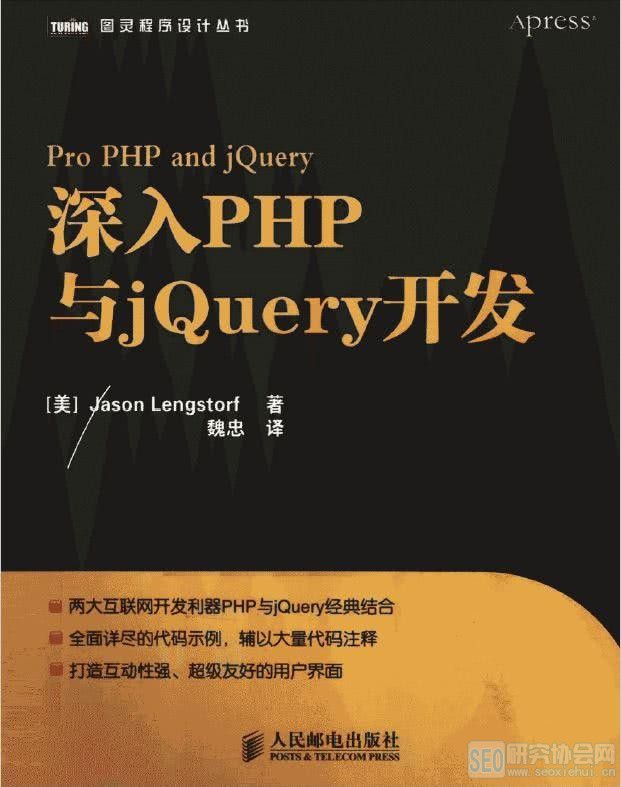 php网站开发书籍哪本好?php网站开发入门书籍推荐 第3张 php网站开发书籍哪本好?php网站开发入门书籍推荐 第3张