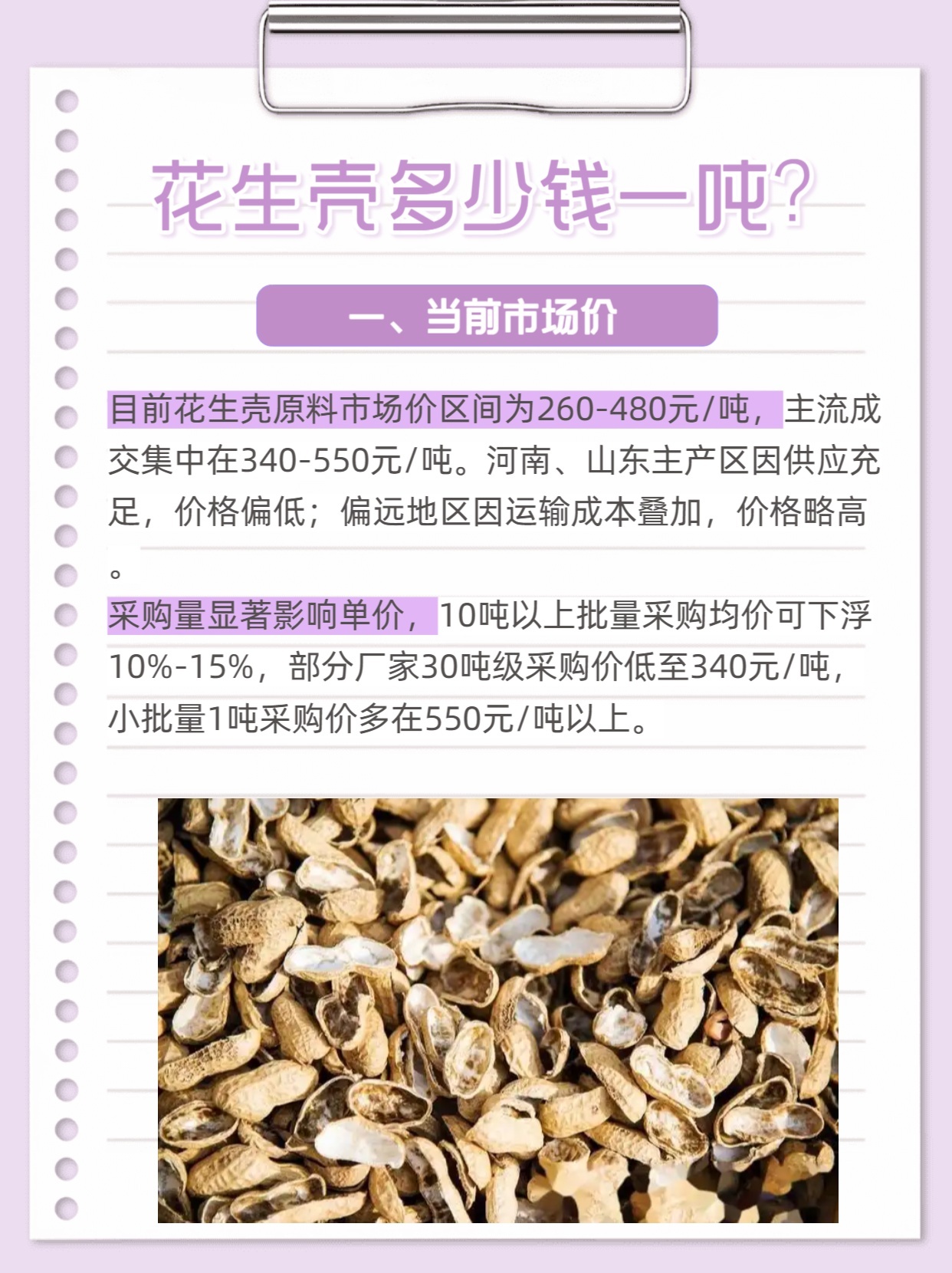 花生壳一口价壳域名值得入手吗?,花生壳域名怎么买 第1张 花生壳一口价壳域名值得入手吗?,花生壳域名怎么买 第1张