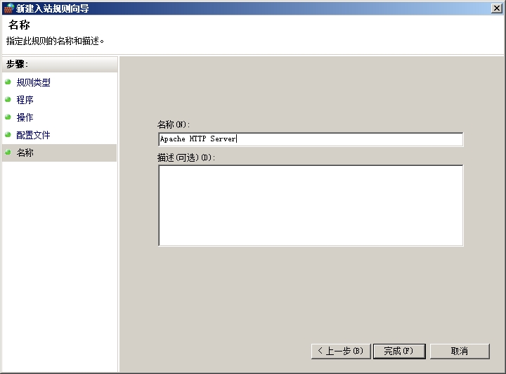 apache本地域名怎么配置才能让局域网内设备访问？