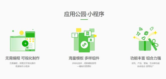 附近小程序制作,如何选择合适的工具和功能,打造个性化小程序? 第3张 附近小程序制作,如何选择合适的工具和功能,打造个性化小程序? 第3张