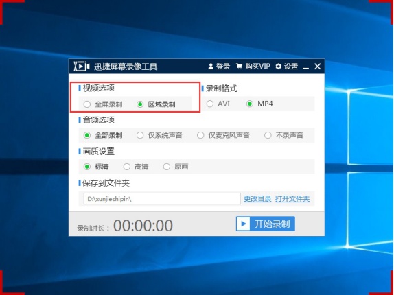 录制游戏配置怎么设置?录制游戏配置教程 第2张 录制游戏配置怎么设置?录制游戏配置教程 第2张