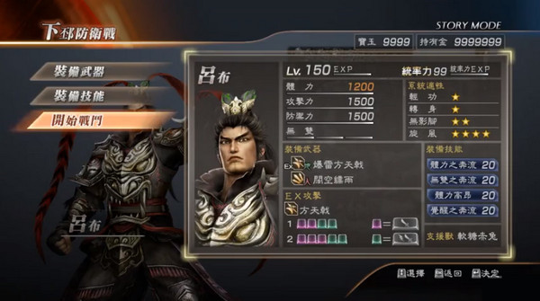 三国无双7配置要求高吗？三国无双7最低配置及优化指南