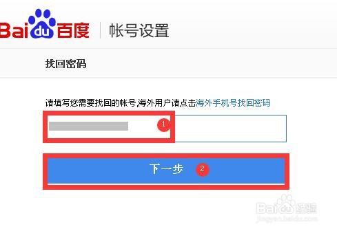 百度智能云登录不了怎么办？忘记密码或账号错误怎么解决？ 第3张