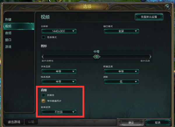 lol低配置设置怎么调？lol低配置设置教程