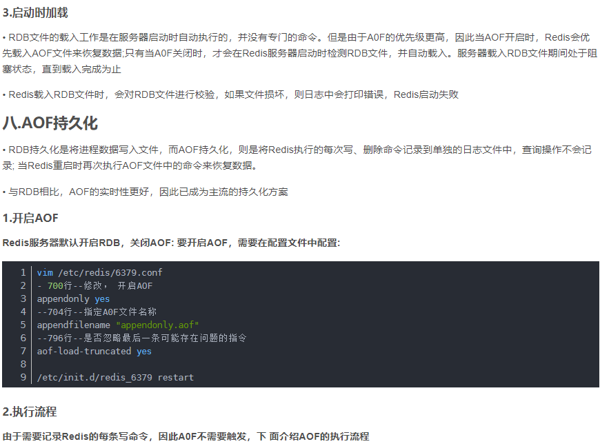 非关系型数据库Redis设置中,有哪些关键配置参数需要注意? 第2张 非关系型数据库Redis设置中,有哪些关键配置参数需要注意? 第2张