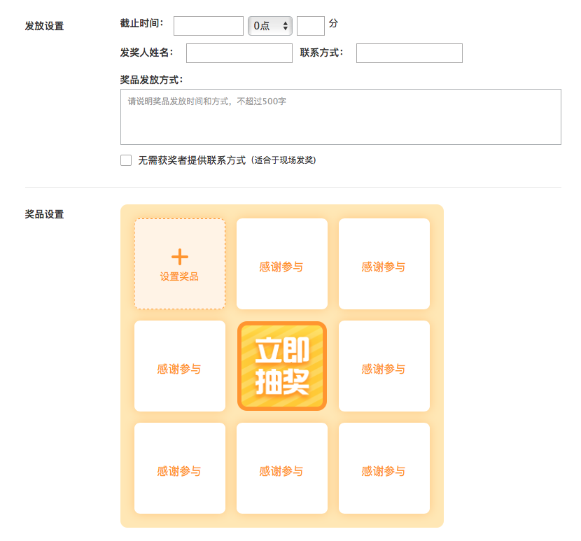 订阅号自定义开发抽奖,如何实现?新手入门全攻略! 第1张 订阅号自定义开发抽奖,如何实现?新手入门全攻略! 第1张