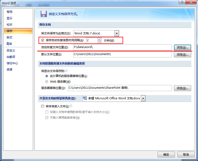 word2007 打开配置是什么,word2007 打开配置文件设置 第2张 word2007 打开配置是什么,word2007 打开配置文件设置 第2张