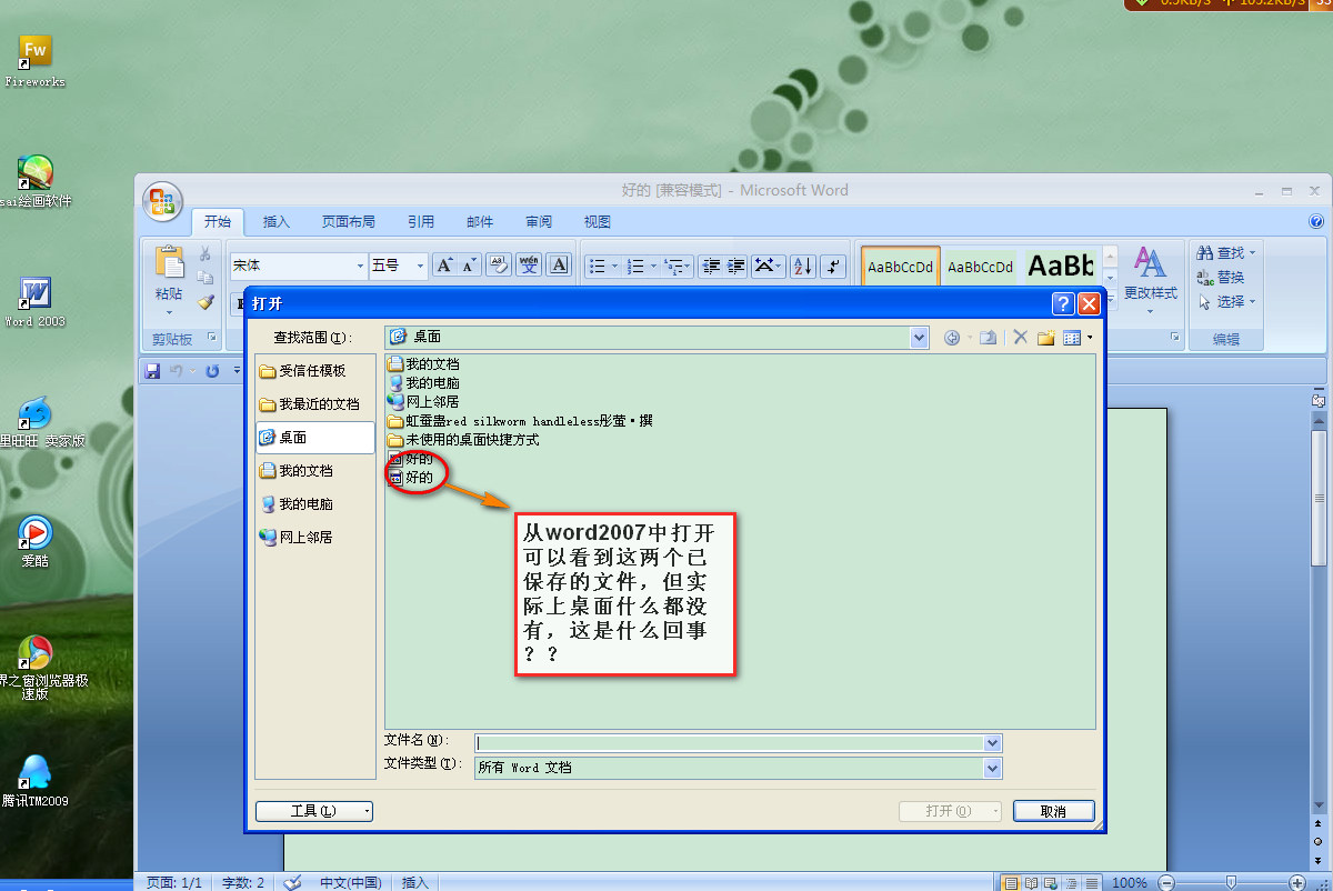 word2007 打开配置是什么,word2007 打开配置文件设置 第1张 word2007 打开配置是什么,word2007 打开配置文件设置 第1张
