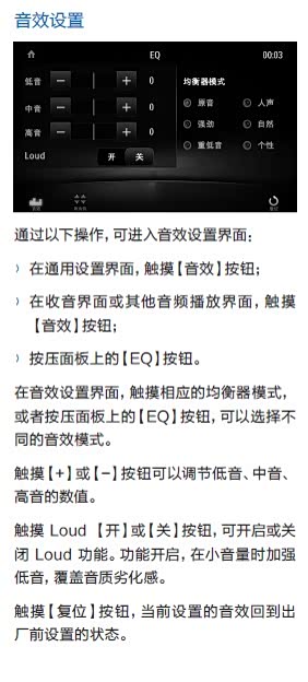 v4 音效配置怎么调?v4 音效设置教程 第2张 v4 音效配置怎么调?v4 音效设置教程 第2张