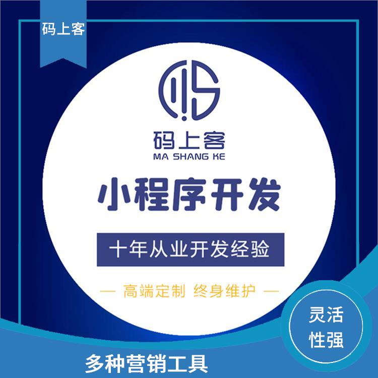 西宁开发小程序定制多少钱,西宁小程序开发公司 第1张 西宁开发小程序定制多少钱,西宁小程序开发公司 第1张