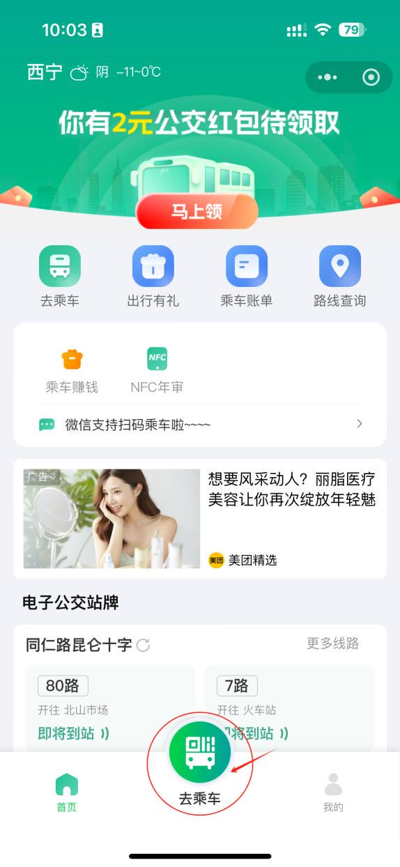 西宁开发小程序定制多少钱,西宁小程序开发公司 第2张 西宁开发小程序定制多少钱,西宁小程序开发公司 第2张