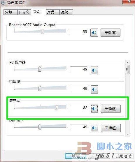 v4 音效配置怎么调?v4 音效设置教程 第3张 v4 音效配置怎么调?v4 音效设置教程 第3张