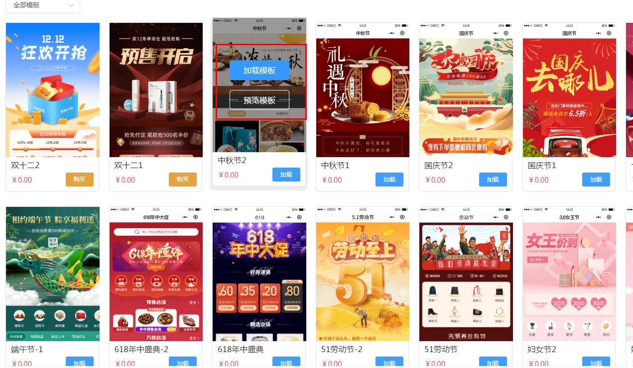 德州微信商城开发怎么做,微信商城开发 第1张 德州微信商城开发怎么做,微信商城开发 第1张