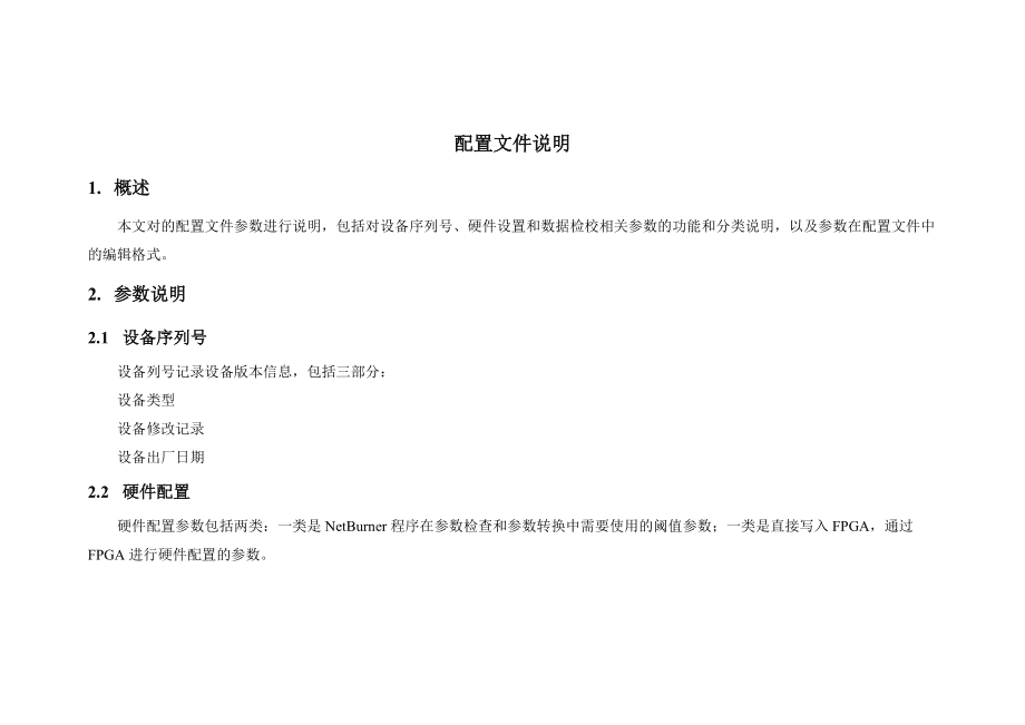 DSA配置文件怎么写,DSA配置文件格式是什么样? 第3张 DSA配置文件怎么写,DSA配置文件格式是什么样? 第3张