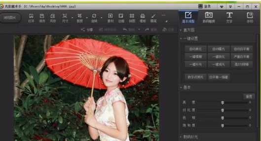 光影魔术手人像特效处理怎么做?人像特效处理技巧 第2张 光影魔术手人像特效处理怎么做?人像特效处理技巧 第2张