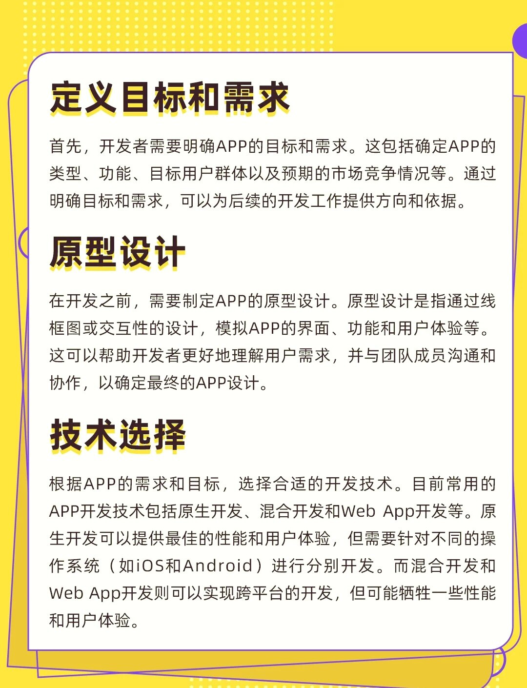 开发app需要的条件,开发app需要哪些条件 第3张 开发app需要的条件,开发app需要哪些条件 第3张