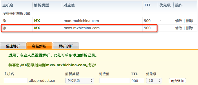 域名主机邮箱怎么买?域名主机邮箱购买指南 第1张 域名主机邮箱怎么买?域名主机邮箱购买指南 第1张