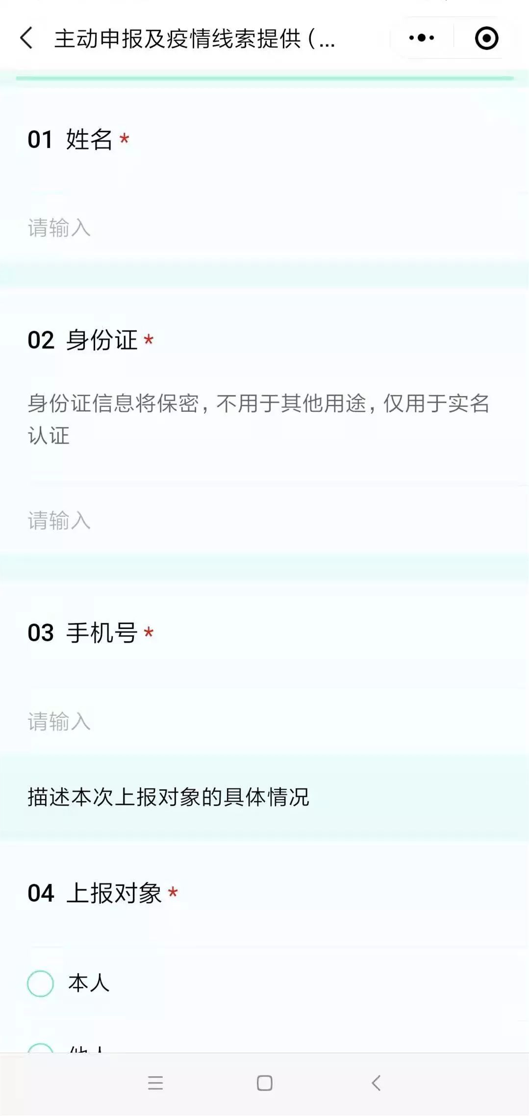 防疫小程序购买途径及步骤详解,教你轻松上手! 第1张 防疫小程序购买途径及步骤详解,教你轻松上手! 第1张