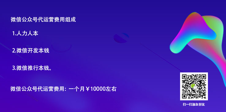 重庆微信官网开发哪家好?微信官网开发费用需要多少钱 第3张 重庆微信官网开发哪家好?微信官网开发费用需要多少钱 第3张