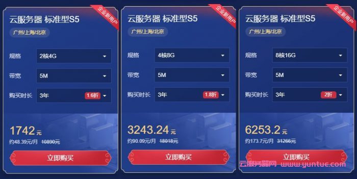长沙云服务器费用多少?性价比如何?不同配置价格大揭秘! 第2张 长沙云服务器费用多少?性价比如何?不同配置价格大揭秘! 第2张