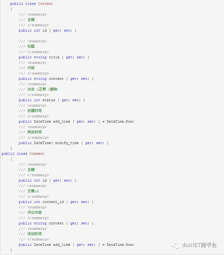 如何实现ASP.NET中将图片存入数据库的详细代码示例? 第3张 如何实现ASP.NET中将图片存入数据库的详细代码示例? 第3张
