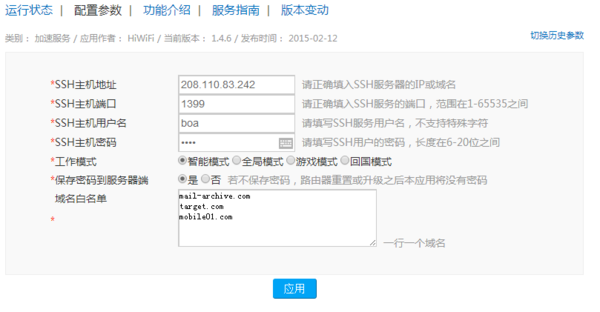 ssh配置路由器怎么配?路由器ssh配置教程 第2张 ssh配置路由器怎么配?路由器ssh配置教程 第2张
