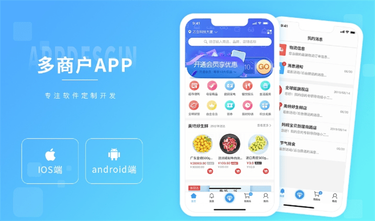 商城app开发软件哪个好用,商城app制作软件怎么选 第1张 商城app开发软件哪个好用,商城app制作软件怎么选 第1张