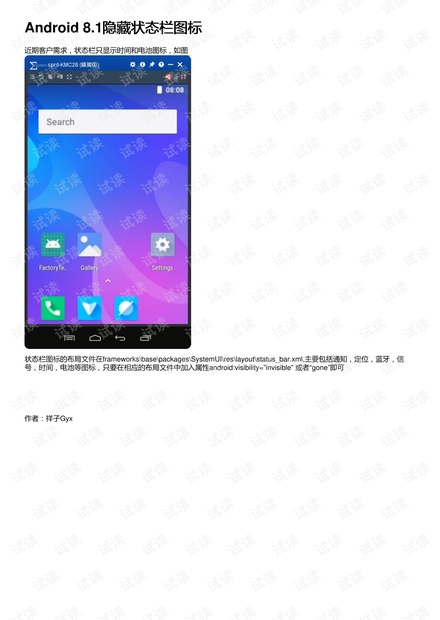 Android隐藏标题栏方法有哪些?如何实现全屏显示? 第1张 Android隐藏标题栏方法有哪些?如何实现全屏显示? 第1张