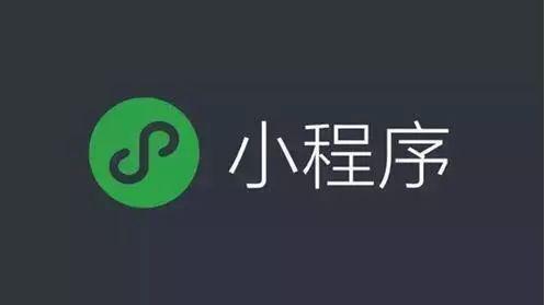 微信小程度开发平台怎么选，微信小程序开发公司哪家好