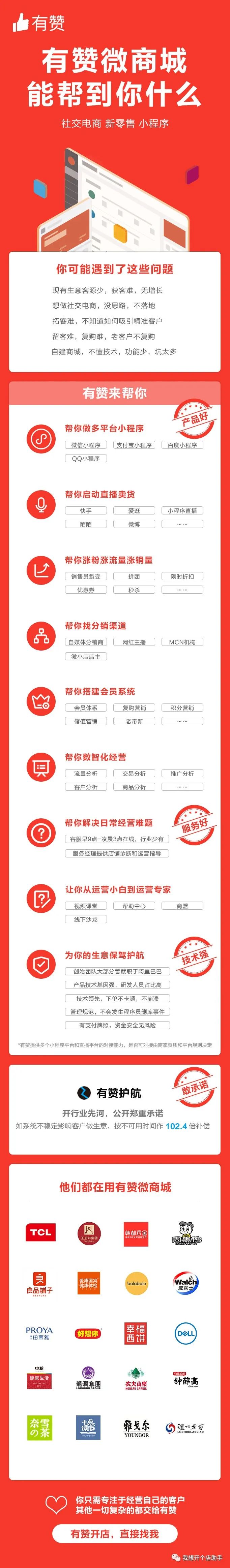 广东微商城开发哪家好?广东微商城开发公司排名推荐 第3张 广东微商城开发哪家好?广东微商城开发公司排名推荐 第3张