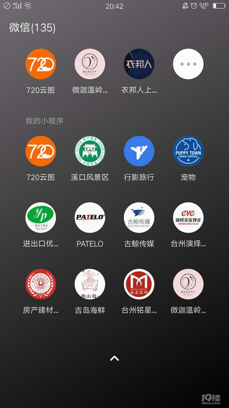 台州微信平台开发多少钱，台州微信小程序定制开发 第3张
