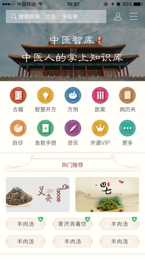 廊坊app开发商,在廊坊做一款手机app软件需要多少钱 第3张 廊坊app开发商,在廊坊做一款手机app软件需要多少钱 第3张