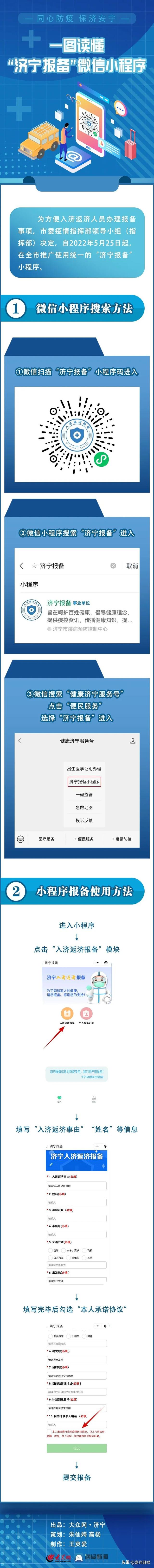 济宁小程序开发系统多少钱,济宁小程序制作费用 第2张 济宁小程序开发系统多少钱,济宁小程序制作费用 第2张