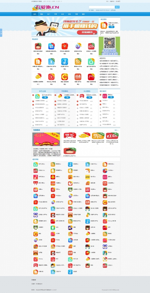 php网站app模板怎么选?php网站app模板免费下载推荐 第2张 php网站app模板怎么选?php网站app模板免费下载推荐 第2张