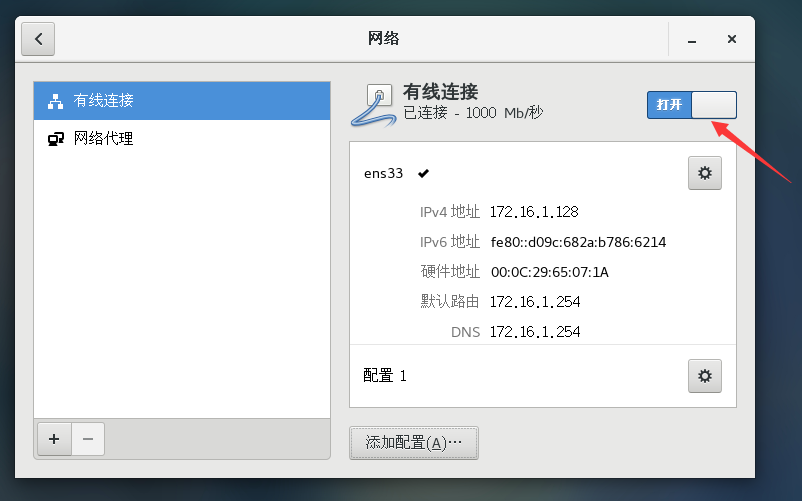 rhel网络配置失败怎么办,RHEL7静态IP设置方法 第1张 rhel网络配置失败怎么办,RHEL7静态IP设置方法 第1张