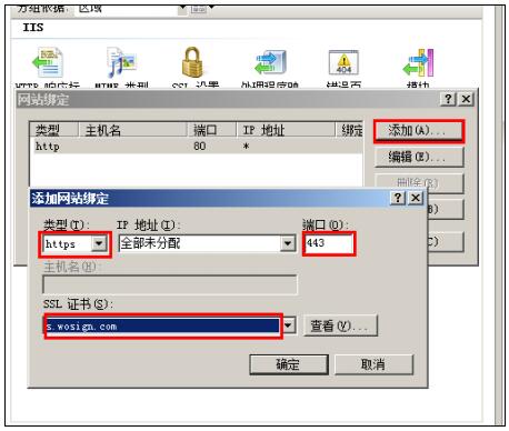 服务器设置SSL端口，443端口怎么配置才正确？ 第2张