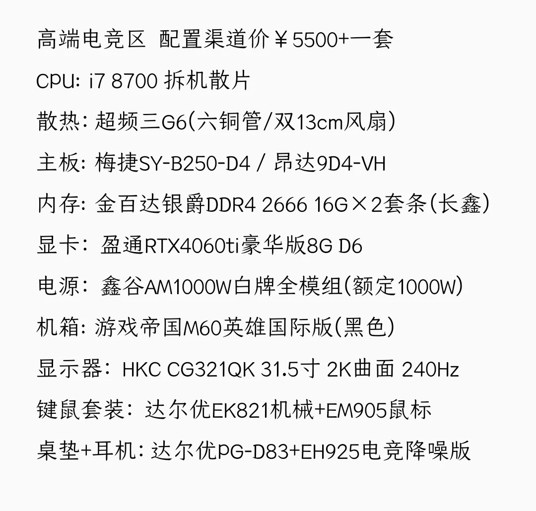 合肥网吧配置多少钱?合肥网吧电脑配置推荐 第3张 合肥网吧配置多少钱?合肥网吧电脑配置推荐 第3张