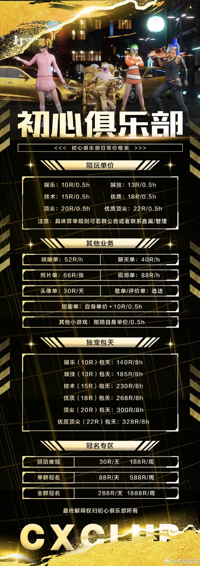 游戏俱乐部配置多少钱?游戏俱乐部配置清单及预算方案 第3张 游戏俱乐部配置多少钱?游戏俱乐部配置清单及预算方案 第3张